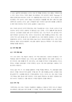 [벤처창업론]외식업(중식 패밀리레스토랑)창업계획서-20