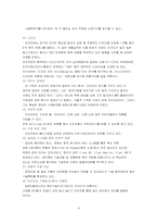 [마케팅]아이리버 마케팅 전략 분석-9