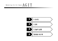 [마케팅관리]부산 Indie Culture Space Agit(아지트) 마케팅 전략-8
