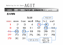 [마케팅관리]부산 Indie Culture Space Agit(아지트) 마케팅 전략-10