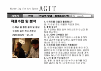 [마케팅관리]부산 Indie Culture Space Agit(아지트) 마케팅 전략-17