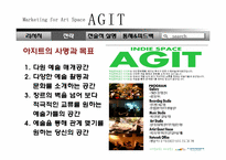 [마케팅관리]부산 Indie Culture Space Agit(아지트) 마케팅 전략-18