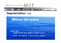 [마케팅관리]부산 Indie Culture Space Agit(아지트) 마케팅 전략-19
