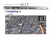 [마케팅관리]부산 Indie Culture Space Agit(아지트) 마케팅 전략-20