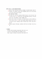 [경영학]지역경제통합-5
