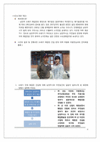 [협상론]남양주시 쓰레기소각잔재 매립장 분쟁조정-4