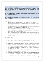 [협상론]남양주시 쓰레기소각잔재 매립장 분쟁조정-10