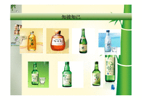 [경영전략]국내 주류시장에서의 참이슬 마케팅 전략-11