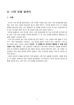 [인생설계]전자공학자의 인생설계-5
