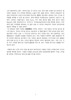 [인생설계]전자공학자의 인생설계-7