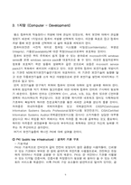 [인생설계]전자공학자의 인생설계-8