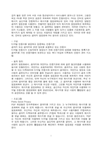 [인생설계]전자공학자의 인생설계-9