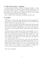 [인생설계]전자공학자의 인생설계-10