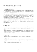 [인생설계]전자공학자의 인생설계-14