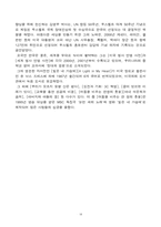 [인생설계]전자공학자의 인생설계-20