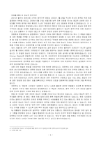 [사회학]양심적 병역거부 인정과 대체복무제도-4