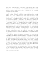 [북한사회]북한 정치와 사회-8