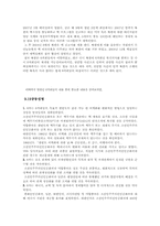 [북한사회]북한 정치와 사회-10