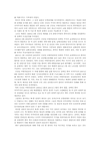 [북한사회]북한 정치와 사회-16
