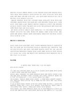 [북한사회]북한 정치와 사회-17