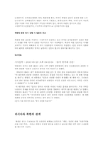 [북한사회]북한 정치와 사회-19