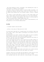 [북한사회]북한 정치와 사회-20