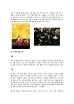 [사회심리]영화와 사회심리(악마는 프라다를 입는다, 호로비츠를위하여, 혈의누,친절한 금자씨)-4
