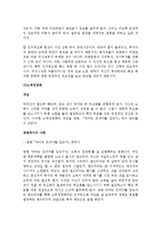 [사회심리]영화와 사회심리(악마는 프라다를 입는다, 호로비츠를위하여, 혈의누,친절한 금자씨)-5
