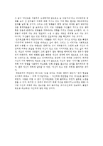 [사회심리]영화와 사회심리(악마는 프라다를 입는다, 호로비츠를위하여, 혈의누,친절한 금자씨)-11