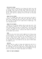 [가족치료]다문화 가정-11