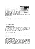 [가족치료]다문화 가정-12