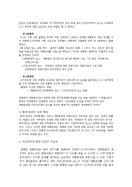 [정치학]의원내각제 정부형태-3