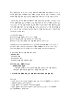 [정치학]의원내각제 정부형태-4
