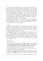 [근대사]규율을 통한 식민지 아동 형성-3