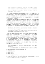 [근대사]규율을 통한 식민지 아동 형성-7
