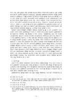 [근대사]규율을 통한 식민지 아동 형성-10