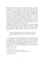 [근대사]규율을 통한 식민지 아동 형성-11