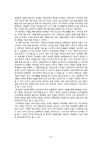 [근대사]규율을 통한 식민지 아동 형성-13