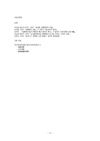 [근대사]규율을 통한 식민지 아동 형성-14