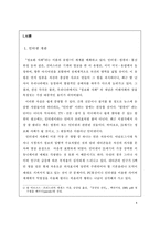 [현대사회윤리]인터넷 윤리에 대한 고찰-2