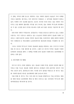 [현대사회윤리]인터넷 윤리에 대한 고찰-4