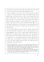[현대사회윤리]인터넷 윤리에 대한 고찰-9