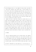 [현대사회윤리]인터넷 윤리에 대한 고찰-15