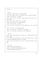 [현대사회윤리]인터넷 윤리에 대한 고찰-19