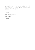 생태학 레포트-4