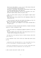 위안화절상의 의의와 영향-2