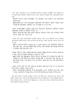 위안화절상의 의의와 영향-4