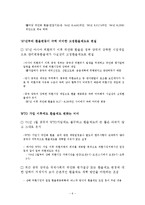 위안화절상의 의의와 영향-6