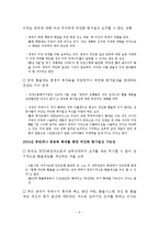 위안화절상의 의의와 영향-9