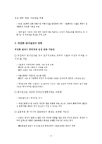 위안화절상의 의의와 영향-10